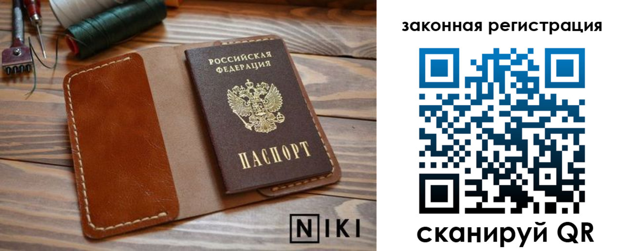 прописка в квартире в Чечне